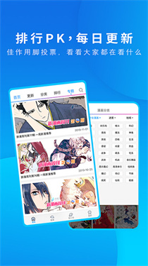 动漫之家 - 漫画轻小说一站式阅读 Hero图