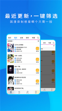 动漫之家 - 漫画轻小说一站式阅读 Hero图