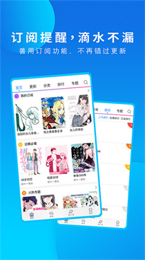 动漫之家 - 漫画轻小说一站式阅读 Hero图